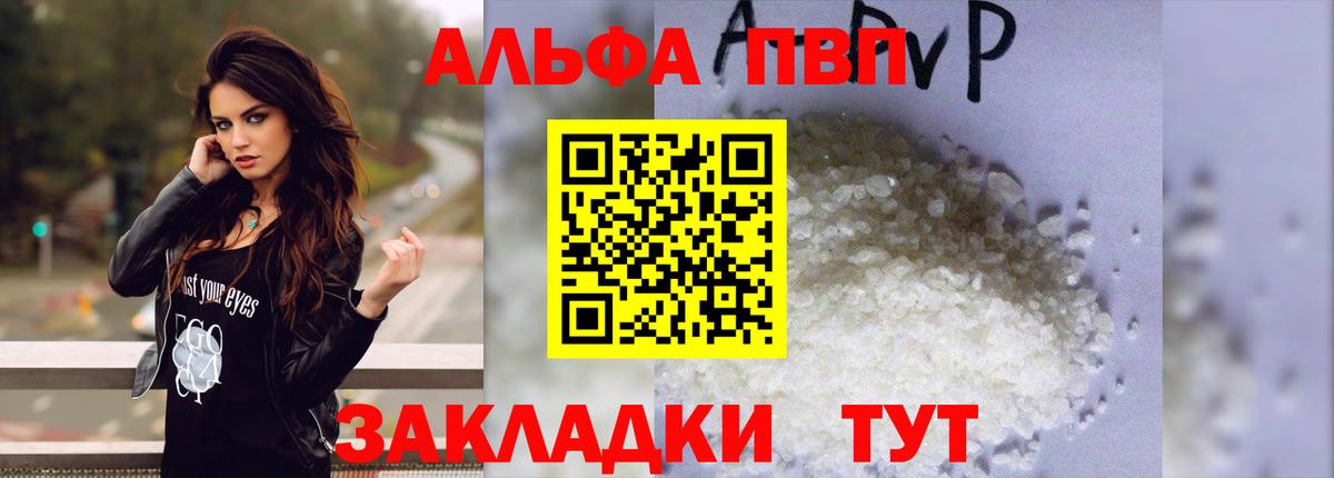 APVP крисы CK Коломна