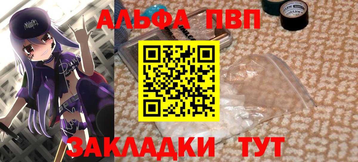 APVP Crystall  Вход с VPN  Коломна 
