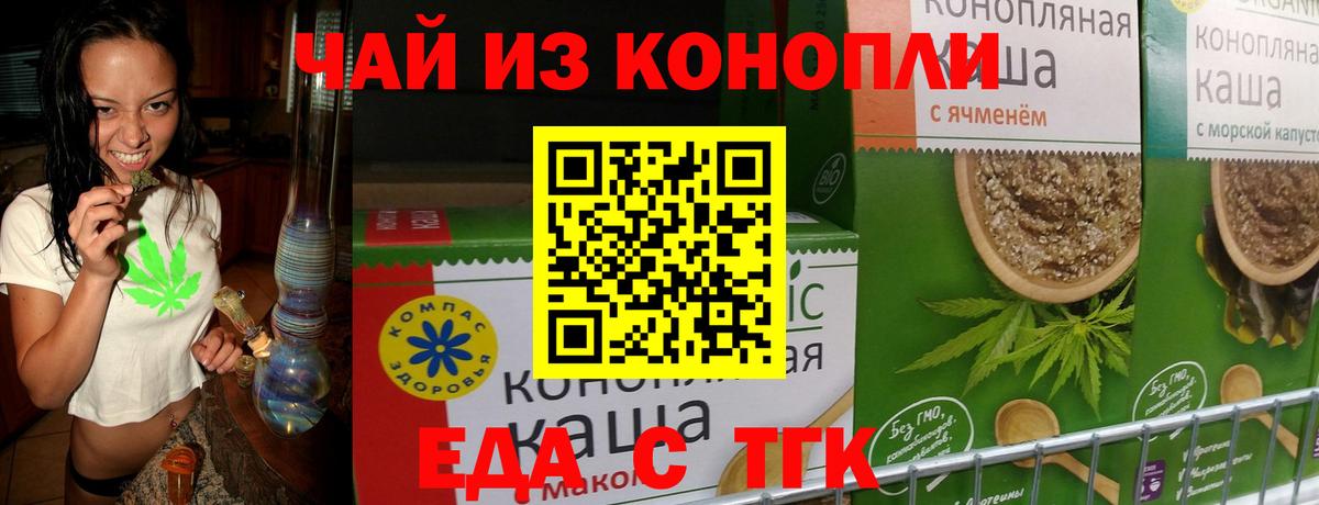 Canna-Cookies конопля  Вход с VPN  Коломна 