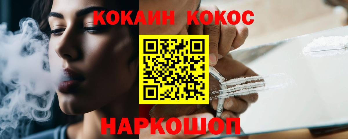 КОКАИН  Вход с VPN  Коломна  КОКАИН Колумбийский 