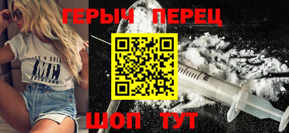 Коломна  ГЕРОИН  Вход с VPN  Героин белый 