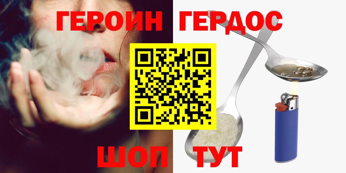 Героин афганец Коломна