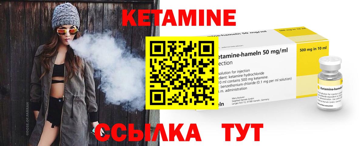 КЕТАМИН ketamine Коломна