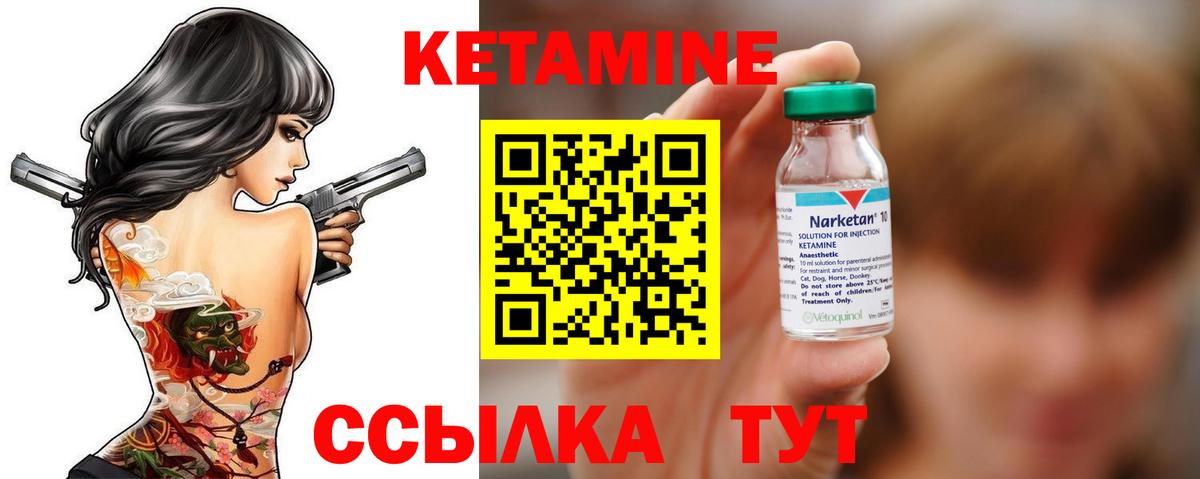 Коломна  КЕТАМИН VHQ  Вход с VPN 