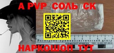 прущая мука Бийск