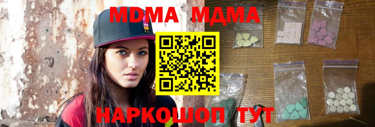 MDMA  MDMA Molly  Вход с VPN  МДМА кристаллы  Коломна 