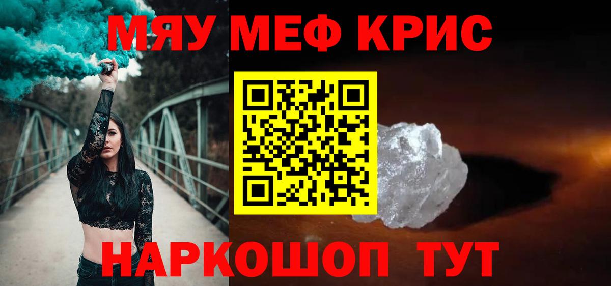 МЕФ  Меф  Вход с VPN  Коломна  МЕФ мука  МЯУ-МЯУ 4 MMC 