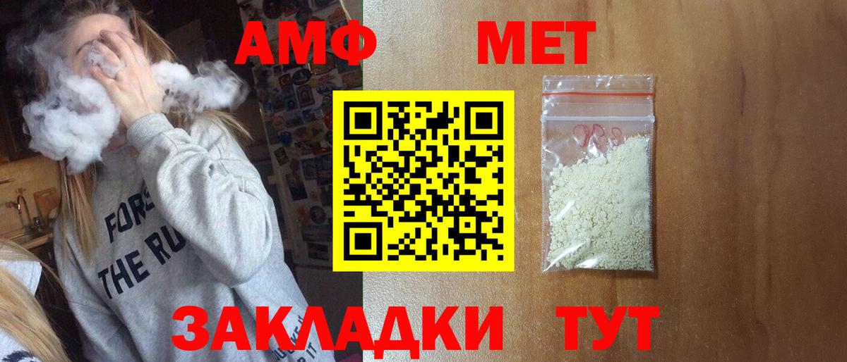 Коломна  МЕТАМФЕТАМИН мет  Первитин  Вход с VPN 