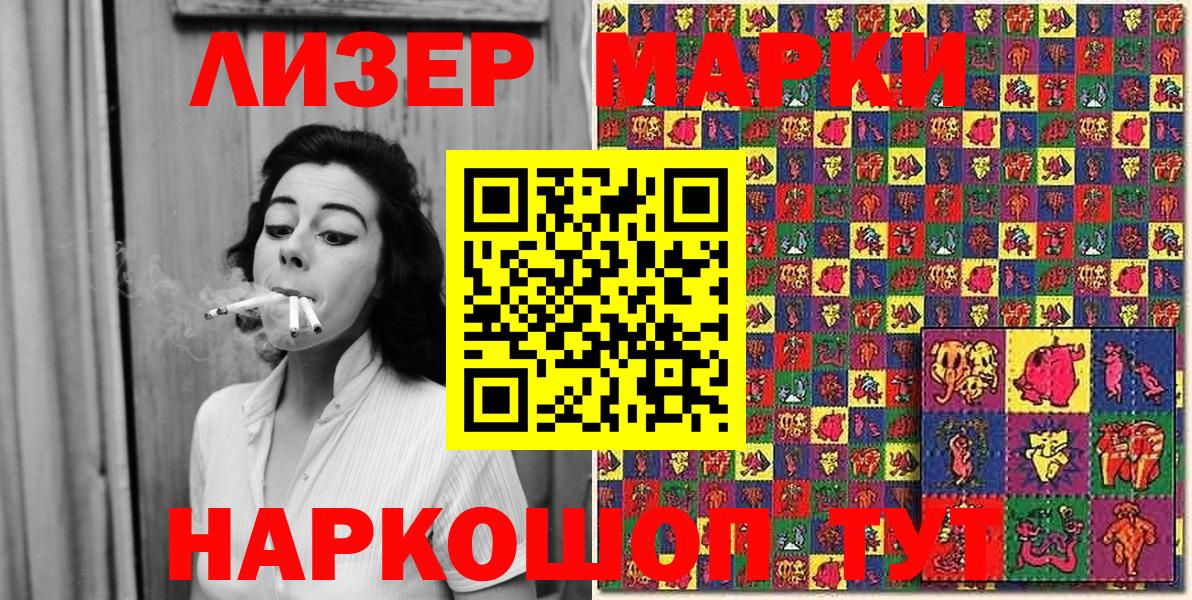 Марки NBOMe 1500мкг  Вход с VPN  Коломна 